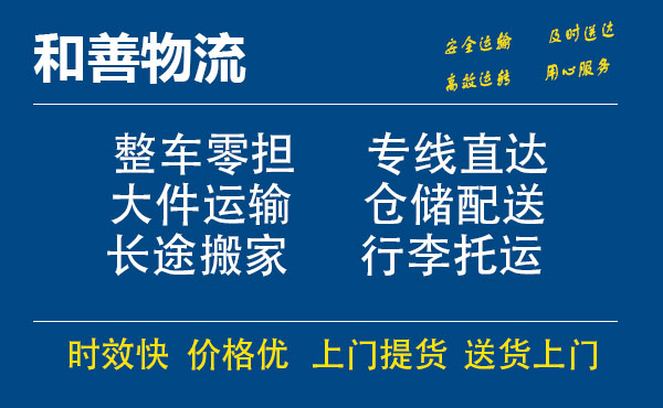 番禺到红岗物流专线-番禺到红岗货运公司