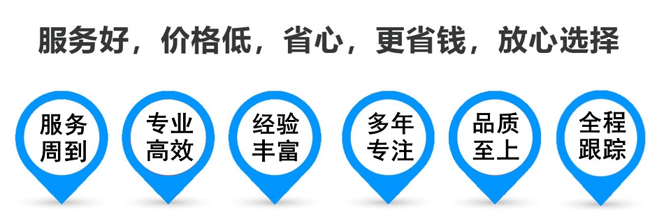 红岗货运专线 上海嘉定至红岗物流公司 嘉定到红岗仓储配送